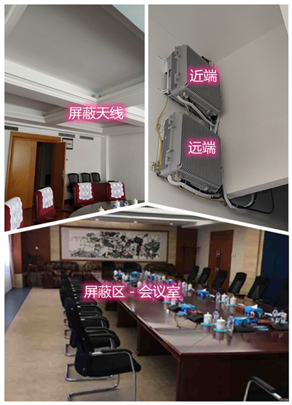  诸城某机关单位会议室屏蔽案例（数字信令级）