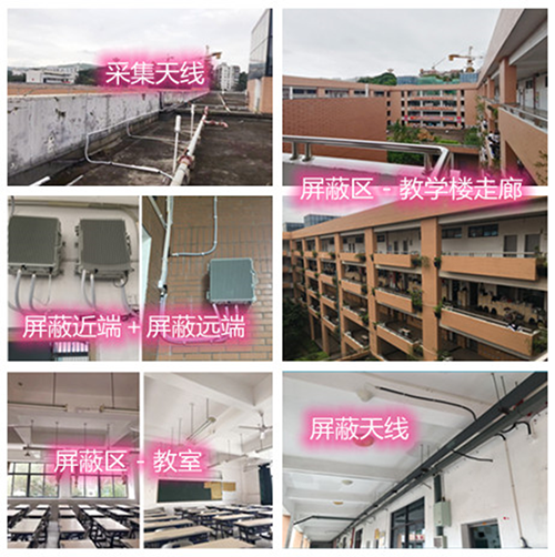  诸城某中学考场屏蔽案例（数字信令级）